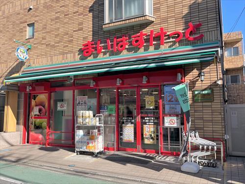 まいばすけっと赤提４丁目店 330ｍ