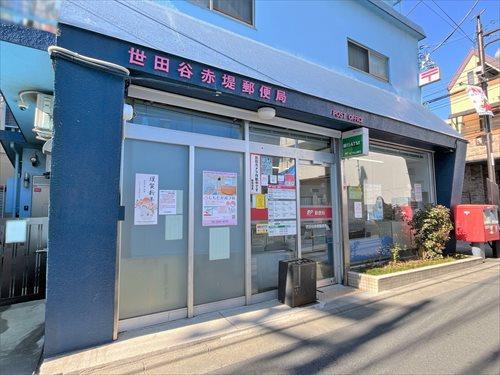 世田谷赤提郵便局 130ｍ