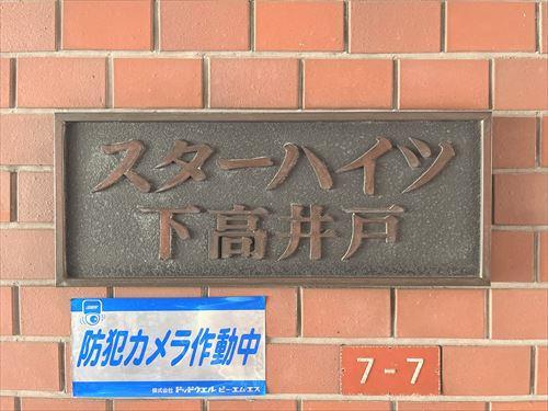 マンションエンブレム