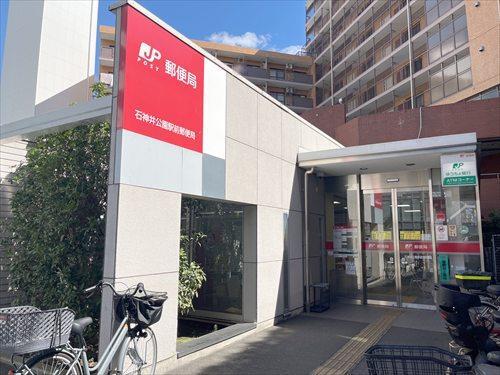 石神井公園駅前郵便局 720ｍ