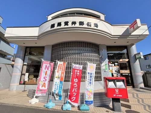 練馬貫井郵便局 630ｍ