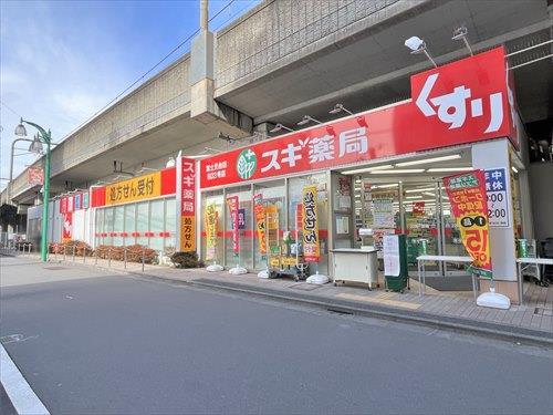 スギ薬局富士見台店 510ｍ