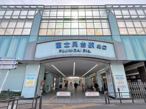 西武池袋線「富士見台駅」630ｍ