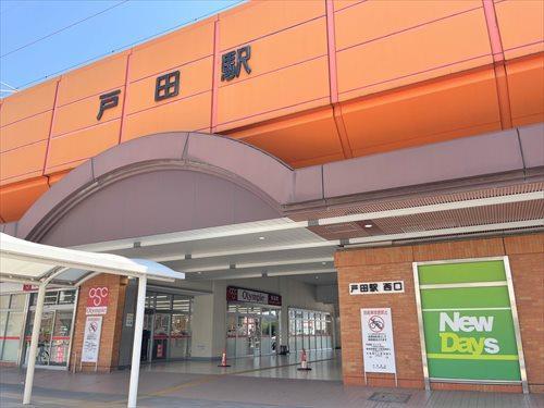 JR埼京線「戸田駅」830ｍ