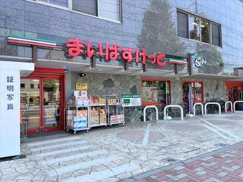 まいばすけっと練馬谷原店 570ｍ