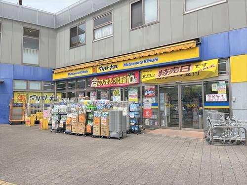 マツモトキヨシ保谷北口駅前店 1200ｍ