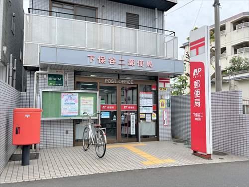 下保谷二郵便局 410ｍ