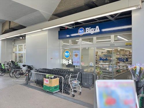 ビッグ・エー杉並阿佐谷南店 280ｍ