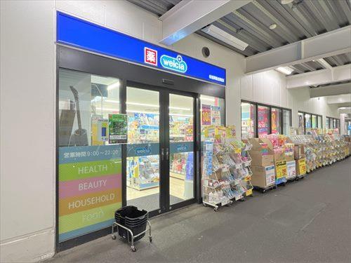 ウエルシア杉並阿佐谷南店 410ｍ