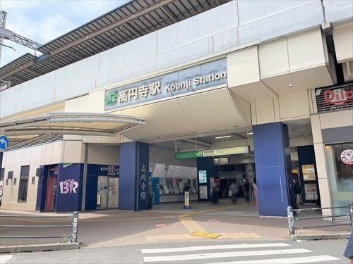 JR中央線「高円寺駅」890ｍ