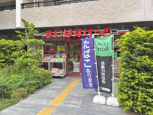まいばすけっと上石神井3丁目店 670ｍ