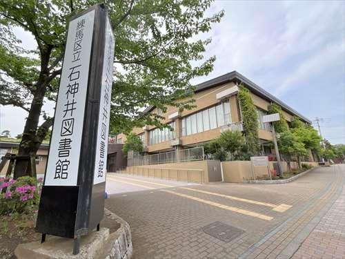 練馬区立石神井図書館 470ｍ