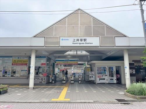 西武新宿線「上井草駅」1340ｍ