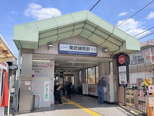 東武東上線「東武練馬駅」1220ｍ