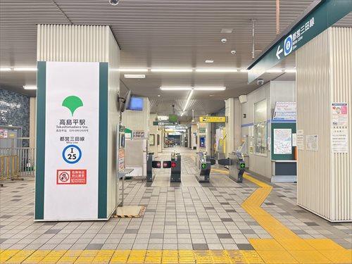 都営三田線「高島平駅」1680ｍ