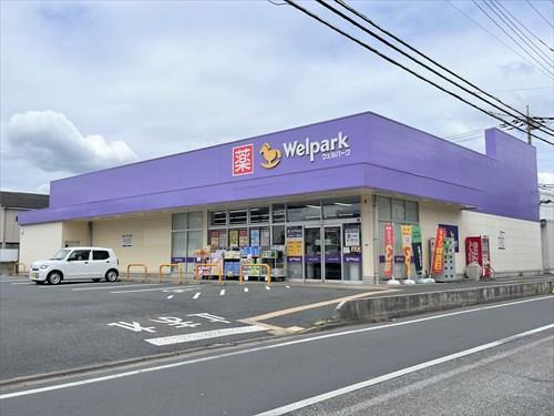 ウェルパーク西東京新町店 600ｍ