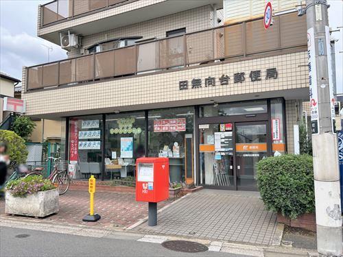 田無向台郵便局 430ｍ