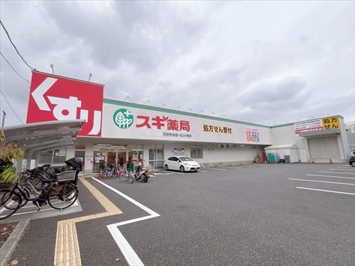 スギ薬局石神井台店 770ｍ