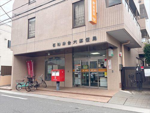 石神井台六郵便局 390ｍ