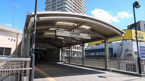 西武池袋線「大泉学園駅」1540ｍ
