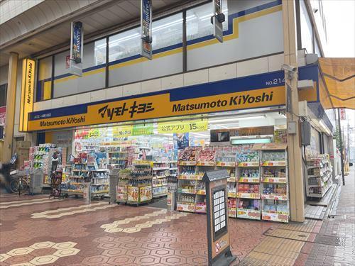 マツモトキヨシルミエール新小岩店450ｍ