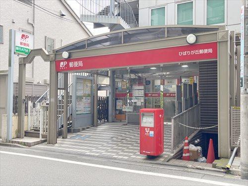 ひばりが丘郵便局 380ｍ