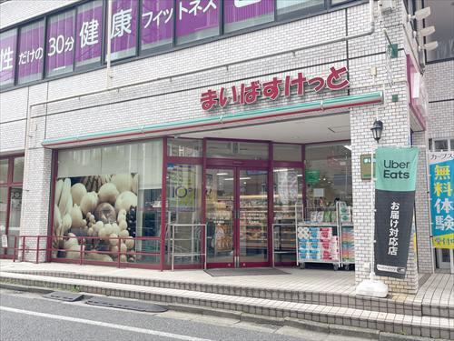 まいばすけっと地下鉄成増駅前店270ｍ