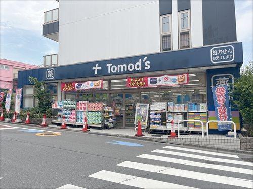 トモズ大谷口店 370ｍ
