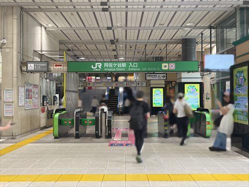 JR中央線「阿佐ケ谷駅」970ｍ