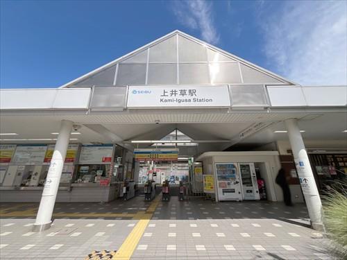 西武新宿線「上井草駅」1730ｍ