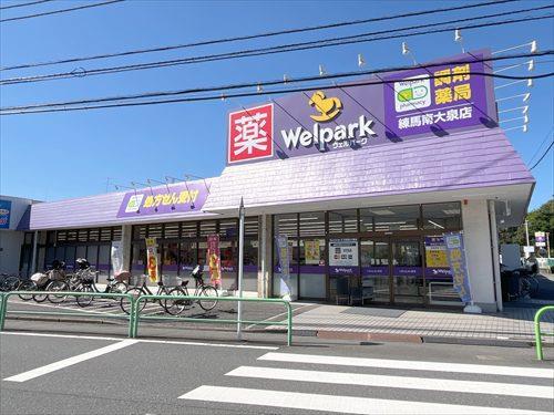 ウェルパーク練馬南大泉店 660ｍ