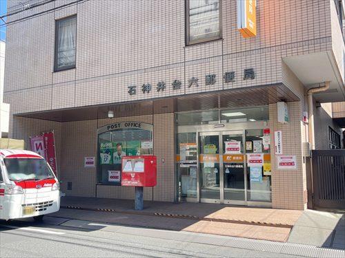 石神井台六郵便局 420ｍ