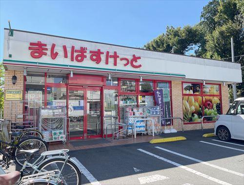 まいばすけっと石神井台５丁目店510ｍ