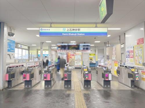 西武新宿線「上石神井駅」750ｍ