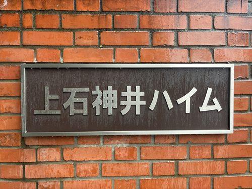 マンションエンブレム