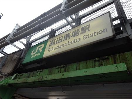 JR山手線「高田馬場」駅　徒歩9分