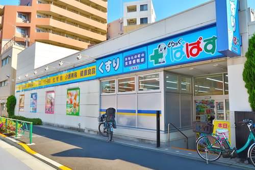 どらっぐぱぱす下落合店まで120ｍ