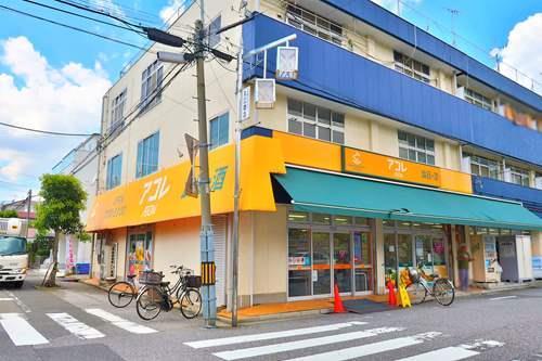 アコレわらび南町店まで270ｍ