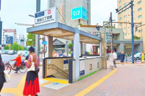 丸ノ内線 四谷三丁目駅まで9分