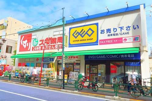 スギ薬局北新宿3丁目店まで370ｍ