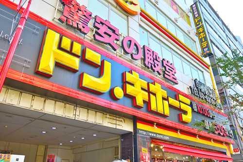 ドン・キホーテ中野駅前店まで800ｍ