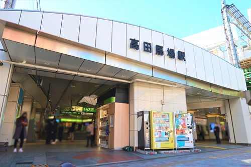 JR・東西線高田馬場駅まで徒歩7分