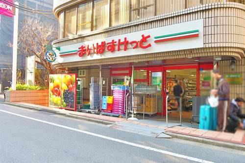 まいばすけっと新宿5丁目店まで310ｍ