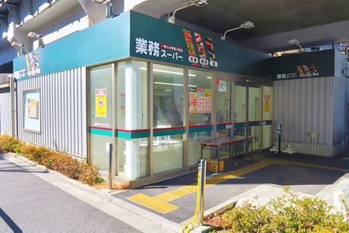 業務スーパー町屋店まで380ｍ