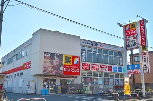 サンドラッグ平店まで760ｍ