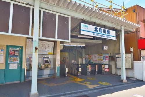 京浜急行 北品川駅まで徒歩7分