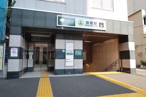 新宿線 曙橋駅まで徒歩10分