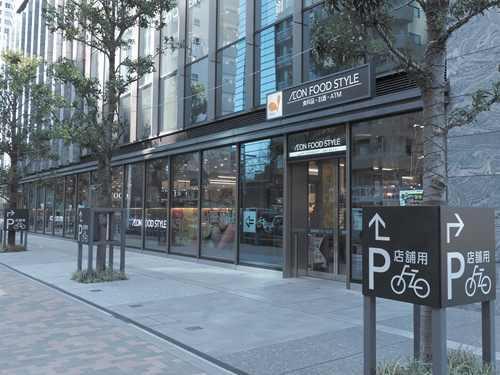 イオンフードスタイル西新宿店 130m