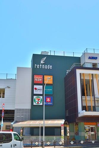 京王リトナードつつじヶ丘まで200ｍ