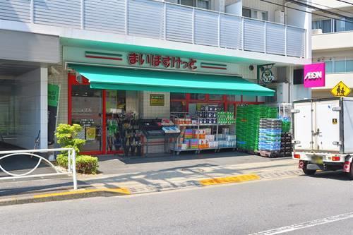 まいばすけっと下目黒2丁目店まで90ｍ